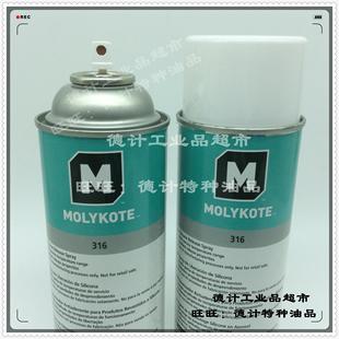 Spray 摩力克MOLYKOTE Release 316 食品级有机硅脱模剂 Silicone