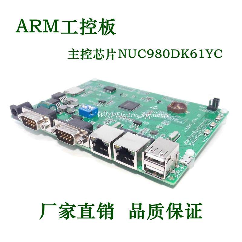 NUC980 Linux RTthread工控板开发板学习板NUC980DK61YC处理器