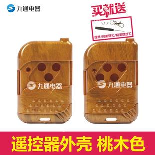 3键4键电动门遥控器外壳子按键皮卷帘门道闸遥控器外壳天线钥匙扣