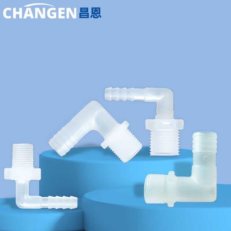 整套分制螺纹外牙宝塔弯头外丝弯头咀外螺纹宝塔弯头软管塑料接头