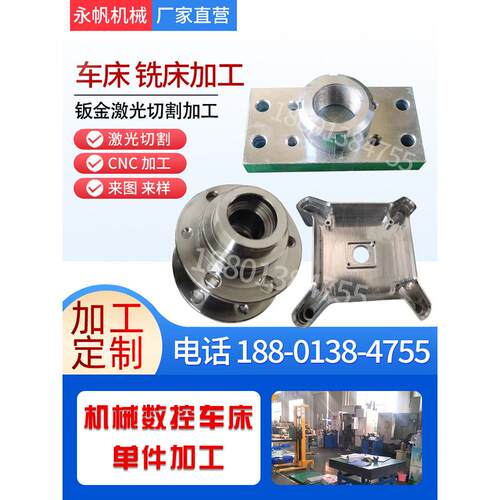 不锈钢铝件五金cnc加工 非标机械零配件机加工 精密数控车床加工