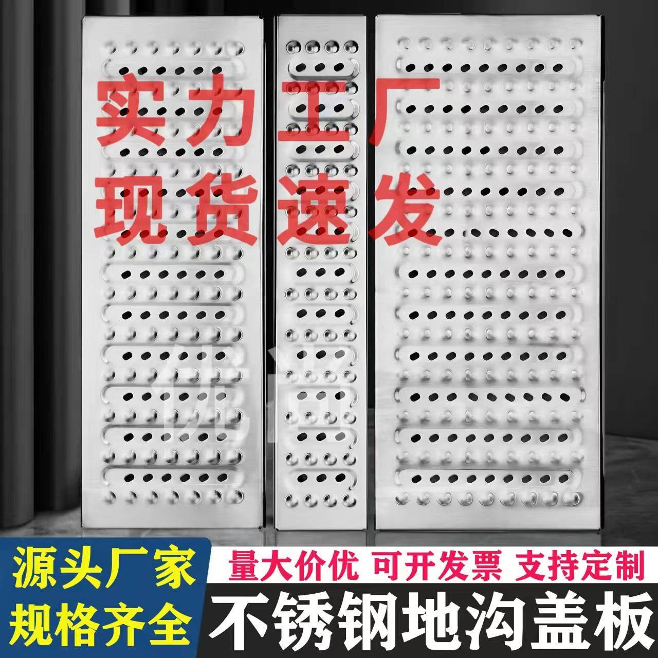 304不锈钢地沟盖板厨房下水道井盖排水沟加厚防滑水沟盖板地沟板,基础建材,排水沟槽/盖板,淘宝优惠券,粉丝福利购,淘宝优惠卷