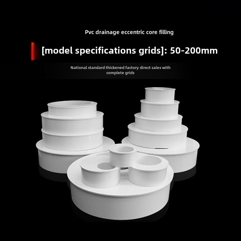 偏心节pvc排水管补芯变径接头75 110 160 200偏心大小头转换补心