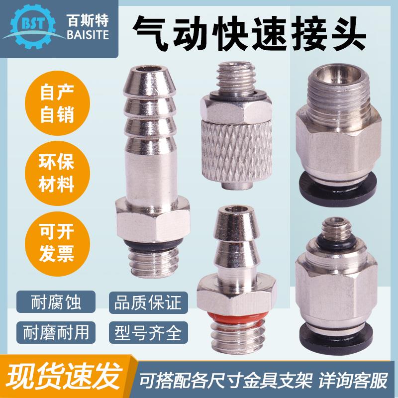 PC8-02气泵10气缸气动气管螺纹直通快插6mmPU气管快速接头pc12-04