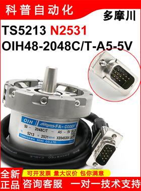 巨型Kaili Domekawa明日香字符串编码器Oih-50-2048C/T-A5-5V