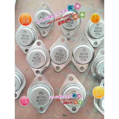 IRF240 IRF250 18A 30A 200V 拆机 MOS场效应管 粗脚 包上机 大功