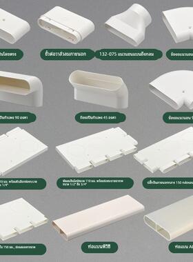 新风132*30地送风PVC扁管方管ABS直接三通水平弯爬墙弯头通风辅材