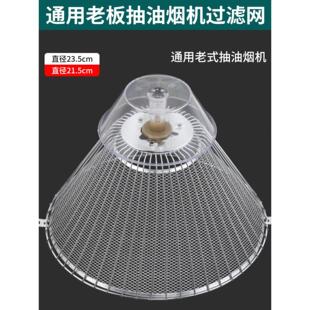 通用老板抽油烟机CXW-185-3002 3009 过滤网配件油烟机油网接油杯