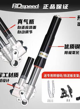 RD倒置前减震DH2倒叉小牛n1s u+九号电动车e80ce300pm95c极核劲战