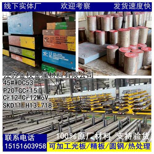 SS440 SCM415圆钢11Cr17不锈钢SUS410棒材SS420碳素钢SS430 钢板