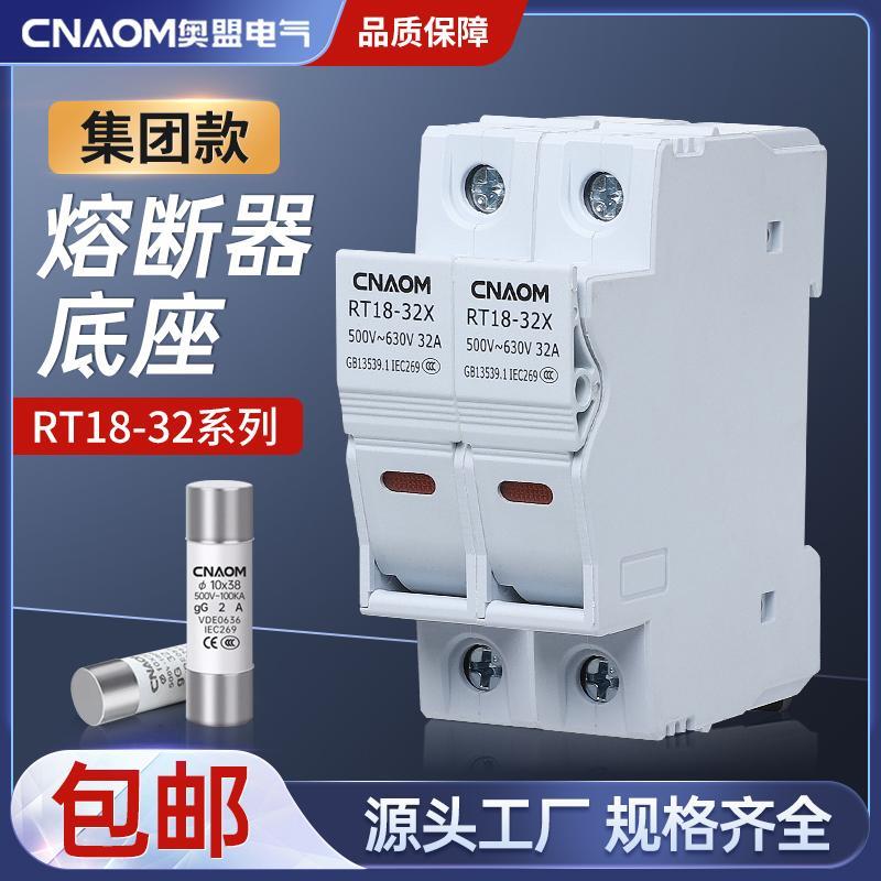 保险熔断器底座RT18-32X导轨式保险丝座FUSE带灯1P2P3P4P熔芯R015
