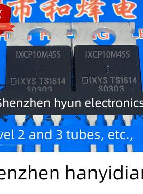 IXCP10M45S 库存现货 TO-220 MOS场效应管 优先发货 可直拍