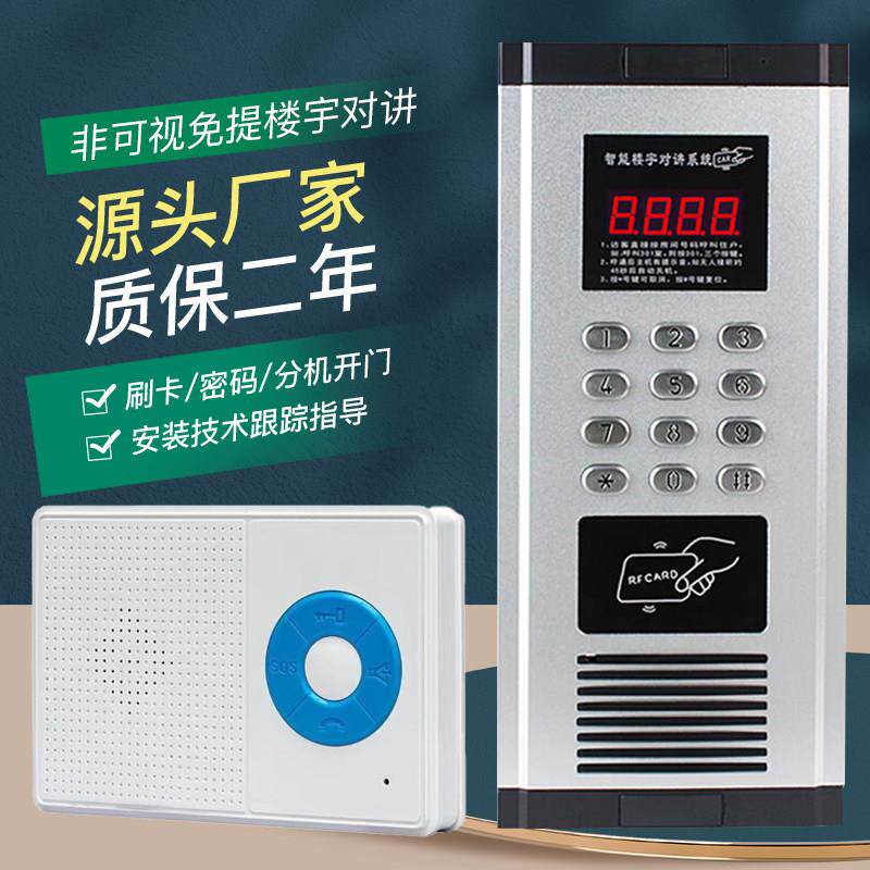 智能单元小区非可视门铃楼宇对讲系统套装电子门禁系统主机楼层锁