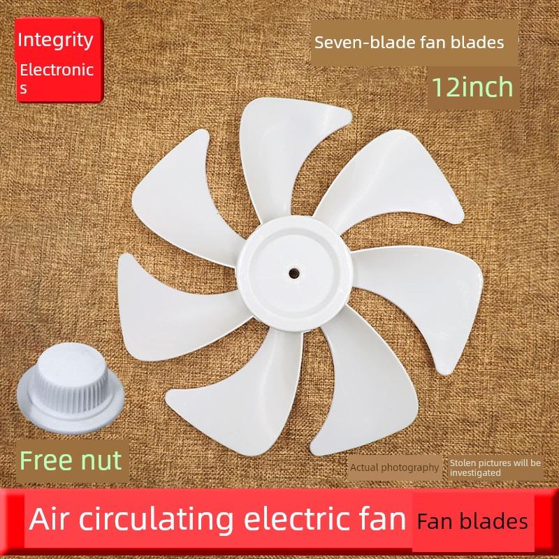 适用艾美特电风扇CS30-X20 CS30-R21 FS30-X52扇叶叶片配件