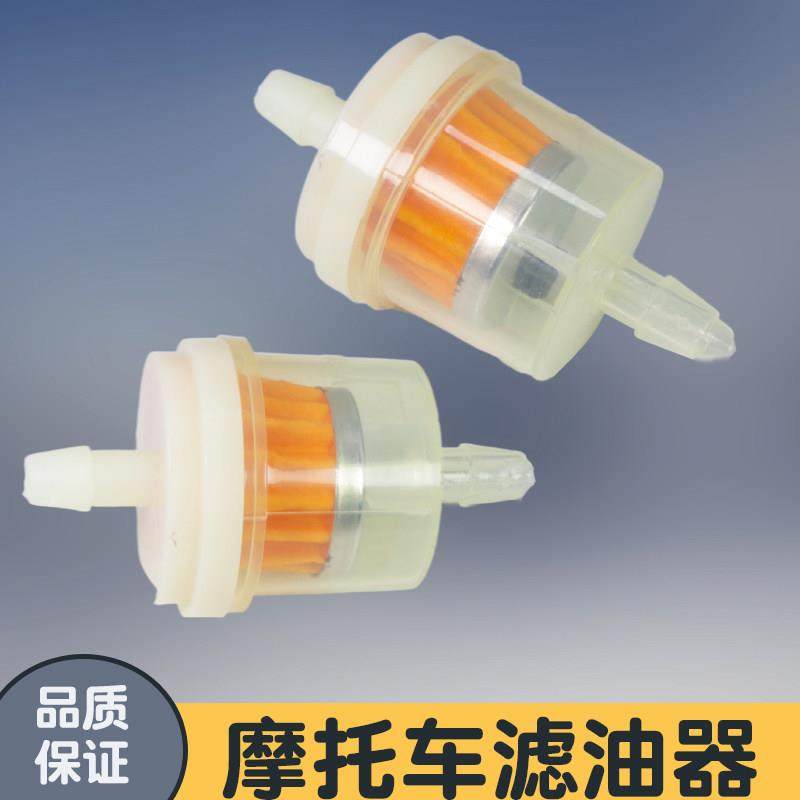 110弯梁摩托车滤清器汽油滤芯汽油过滤器汽滤125摩托车化油器油杯,摩托车/装备/配件,其他摩托车用品,淘宝优惠券,粉丝福利购,淘宝优惠卷
