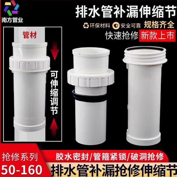 PVC110螺纹抢修加长伸缩节160快接伸缩三通可伸缩管道修复接头