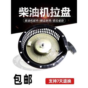 柴油微耕机手起动拉盘配件173F178F186F188F192F手拉盘启动器总成
