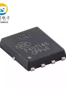 原装NCEP40T14G DFN-8(5x6) N沟道 40V 140A 功率MOSFET场效应管