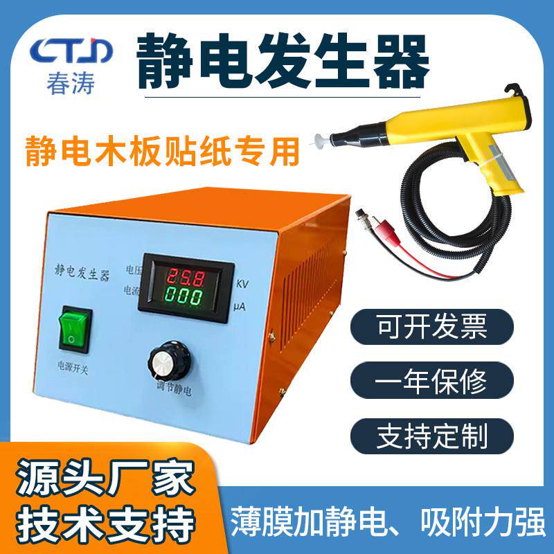 30KV高压静电发生器吸附覆膜贴标分选喷漆植绒正负驻极放电产生器