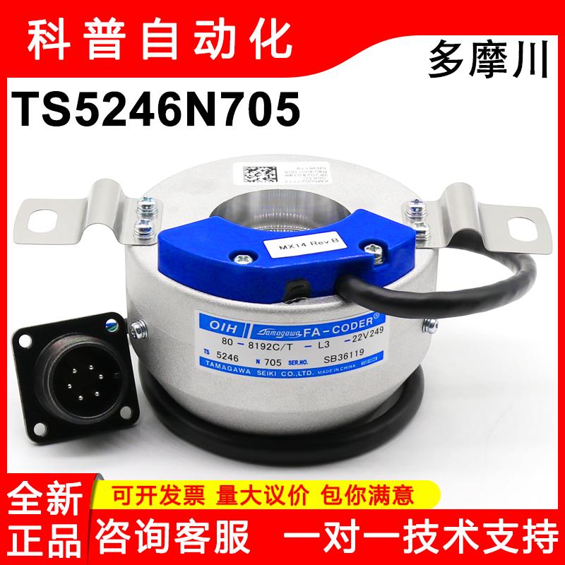 原装正品TS5873N8110 TS5246N705 MX14 KM50027771巨人通力编码器