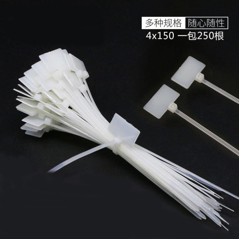 厂家直供标签扎带塑料尼龙扎带4*150标牌扎带捆绑扎线带塑料扎带