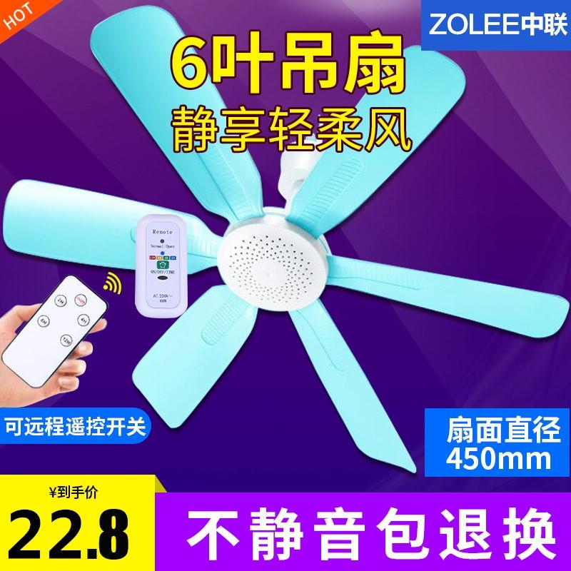 中联微风小吊扇蚊帐扇静音床上六叶吊扇家用宿舍小型大风力电风扇