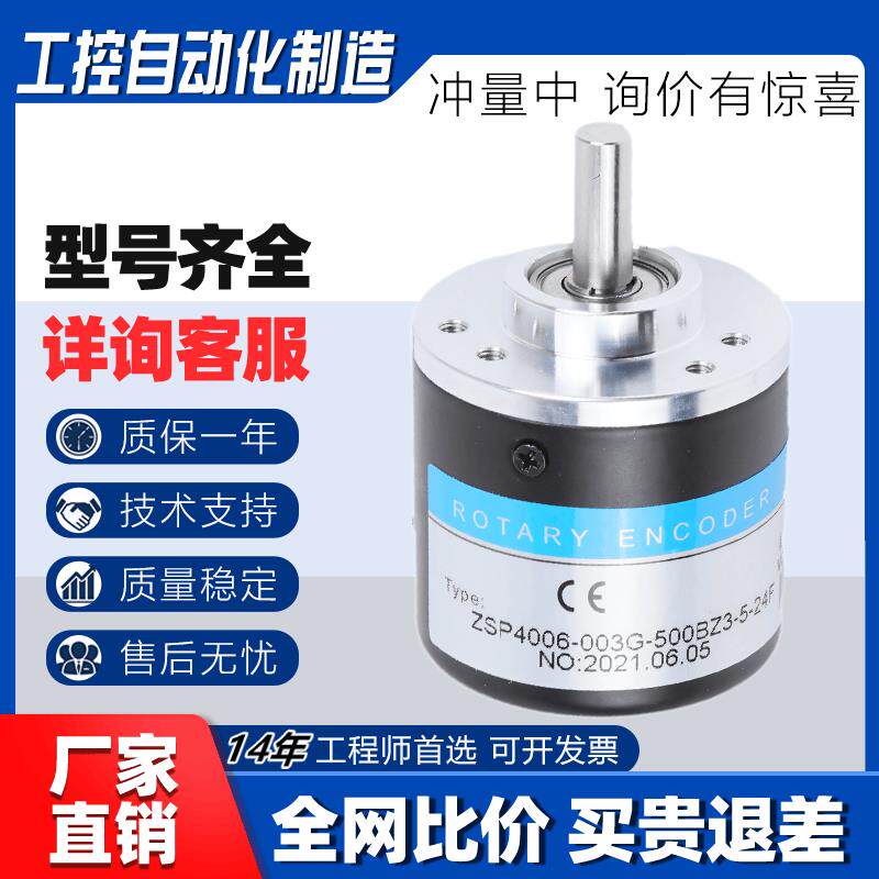 REP型主轴ZSP4006-3806增量式车床编码器003G 1000 1024 600BZ3
