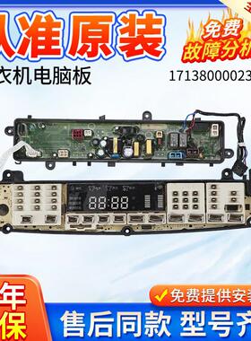 小天鹅波轮洗衣机电脑板TBM100-7088DCLG驱动主板 17138000009203