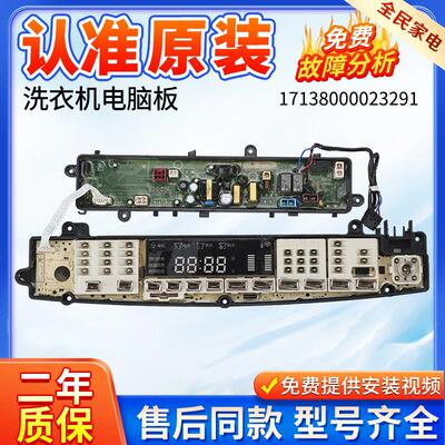 小天鹅波轮洗衣机电脑板TBM100-7088DCLG驱动主板 17138000009203