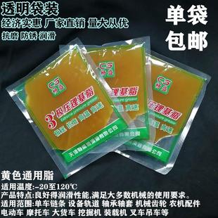 黄油汽车润滑脂电动三轮家用电器单车链条齿轮锂基脂小包 机械袋装