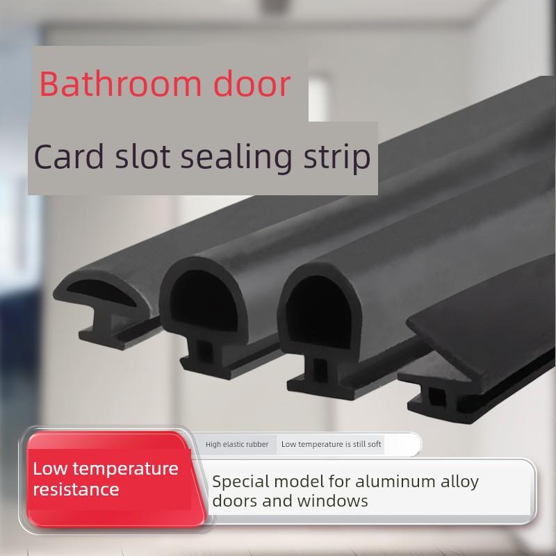平开窗皮条铝合金门窗密封条隔音条断桥铝窗户卫生间厕所防风胶条