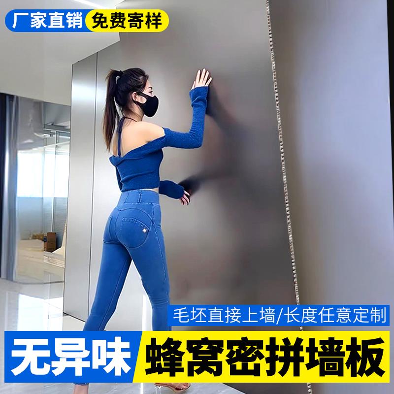 全铝墙板蜂窝铝板墙面装饰板材整张大板整装墙板护墙板铝合金悬吊
