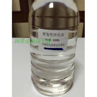 包邮 挥发性冲压油铜铝有色金属薄片冲压延展润滑剂免清洗快慢速干
