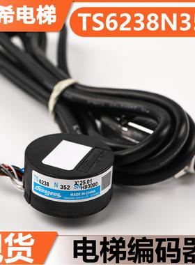 多摩川电梯旋转编码器TS6238N352适用日立电梯SF2同步门机配件