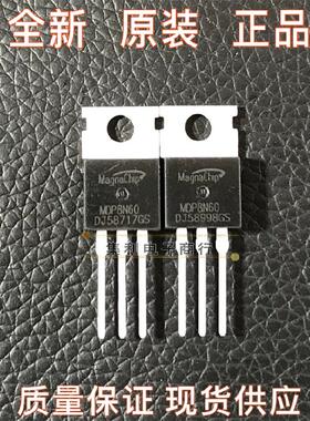 (拍1件发5个)MDP8N60通用MDP7N60 全新原装 N沟道MOS场效应管600V