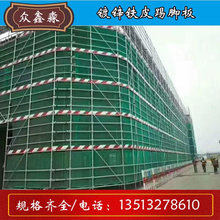 建筑工地挡脚板踢脚板脚手架外架踢脚线镀锌铁皮警示带楼层隔离带