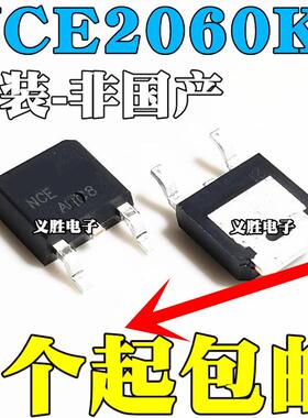 全新原装 NCE2060K 场效应管MOSFET-N 20V 60A 贴片TO-252