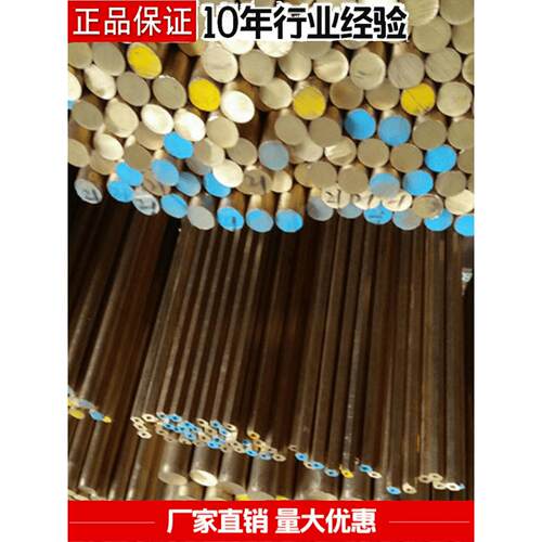 高力黄铜棒C36000铜板C86300 HTB2铝黄铜管HBSC4 CAC304 3604黄铜