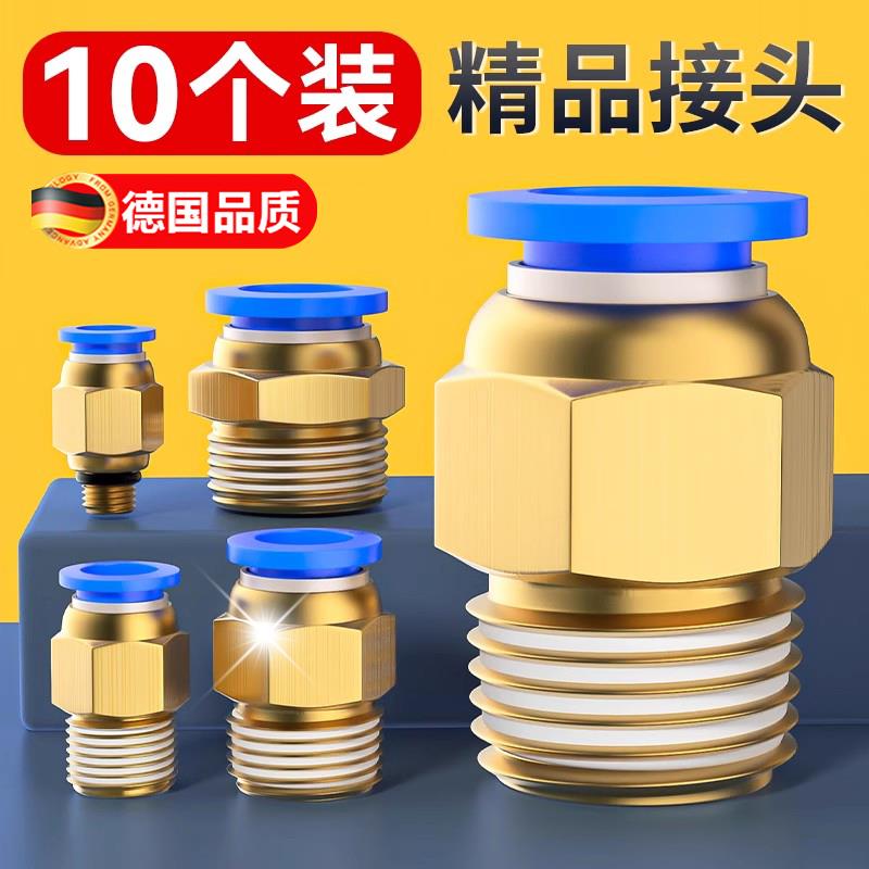 气管快速接头气动软管快插螺纹直通PC外丝公制粗牙4/6/8-M5/6/02