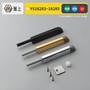 叶上 隐形门反弹器免拉手按压开关门磁吸柜门抽屉碰珠自动回弹