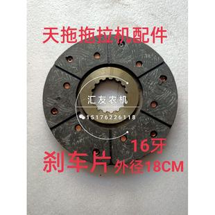 720 724 804 迪尔天拖拖拉机 824刹车片 654 820 制动磨片 天拖60