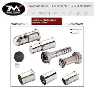 摩托车改装排气管消音器新款 吉村消音器 天蝎 SC AR尾段消声塞
