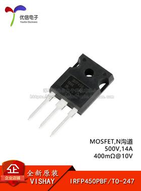 原装正品 IRFP450PBF TO-247 N沟道 500V/14A 直插MOSFET场效应管