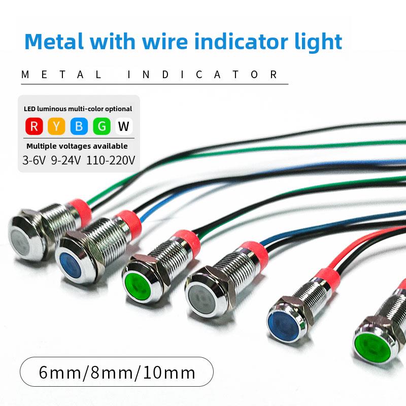 小型带线防水金属电源指示灯6/8/10mm开孔发光信号灯3V6V24V220V