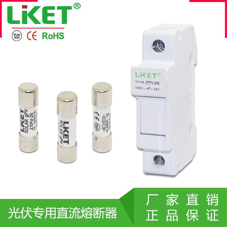 太阳能光伏发电直流熔断器底座10*38DC1000V汇流箱保险丝盒TUV CE