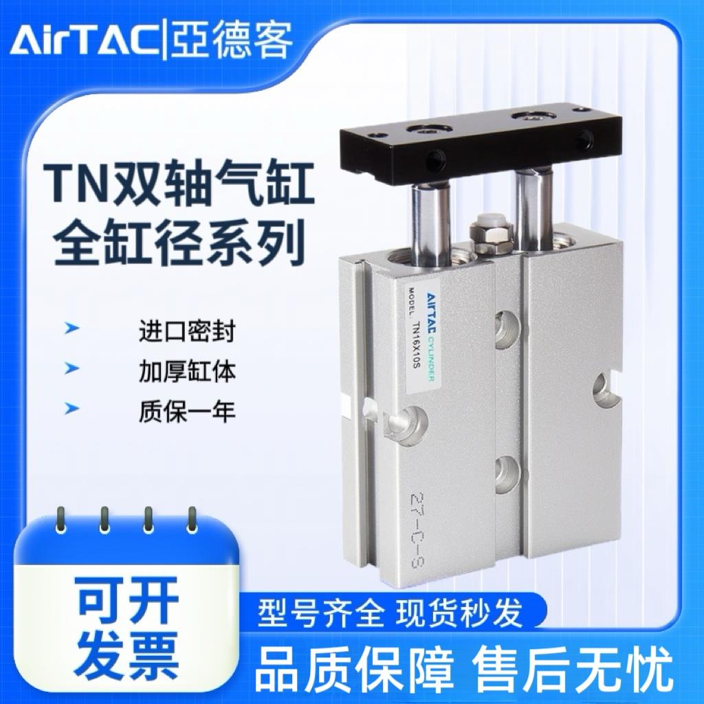 亚德客双轴双杆气缸TN10X10SX15SX20SX25SX30SX35SX40SX50SX60S