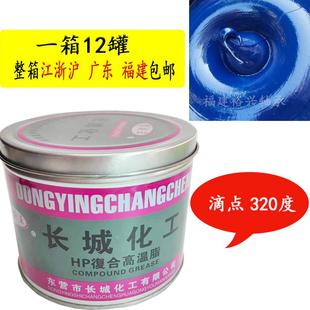 320度1KG 长城化工HP复合高温脂 京安王蓝色黄油牛油通用润滑油脂