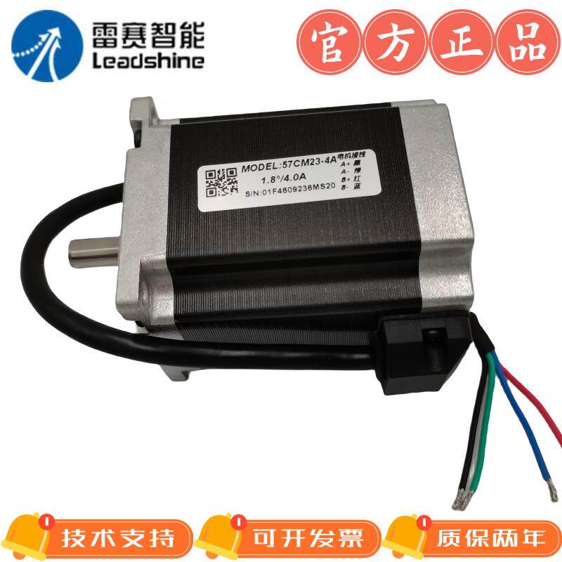 雷赛两相步进电机57CM13-3A//57CM23-3A///57CM23-4A//D57CM31-4A