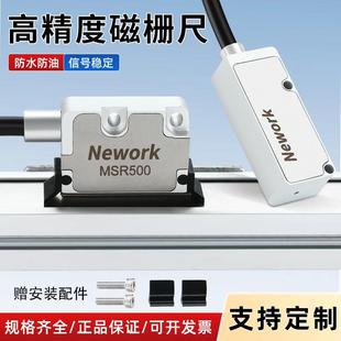 高精度磁栅尺读数头MSR5000 磁条光栅尺PLC折弯机龙门铣立车镗床