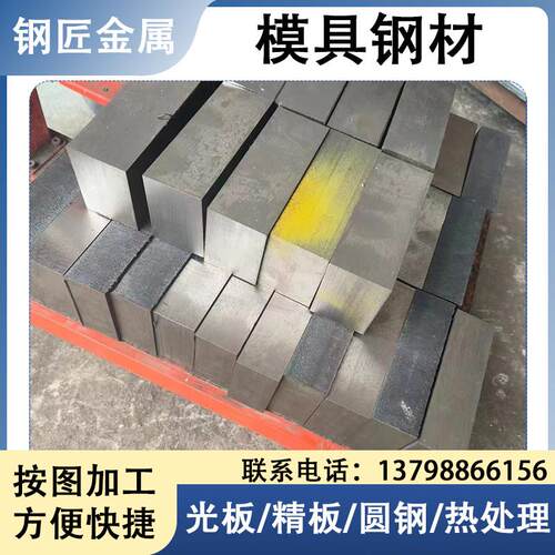 模具钢板D2 cr12mov SKD11薄板材中厚板淬火料预硬料厚2 - 100mm